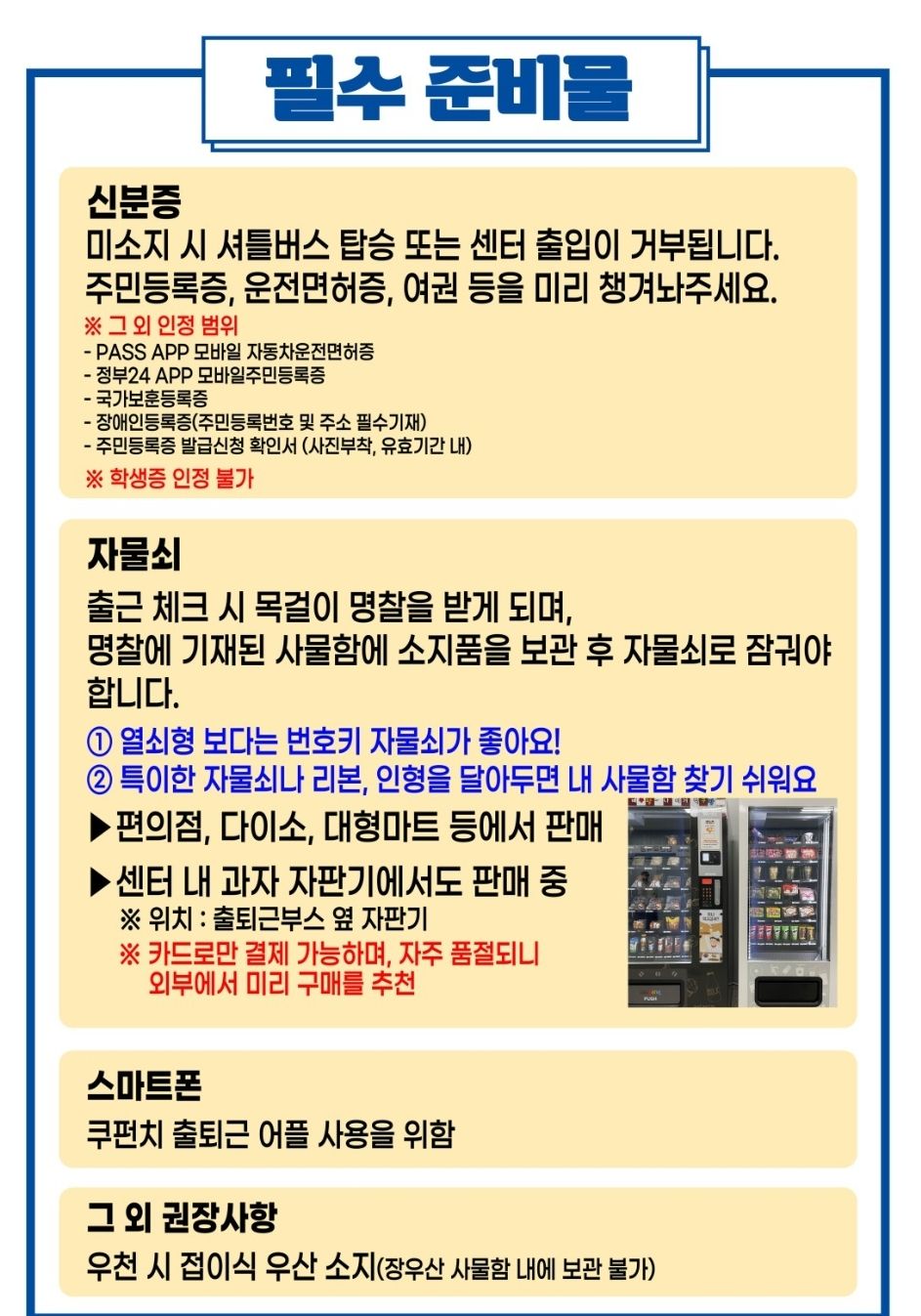 쿠팡알바11