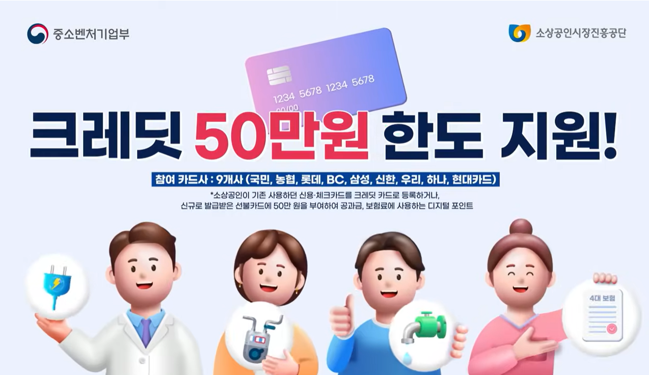 부담경감 크레딧5