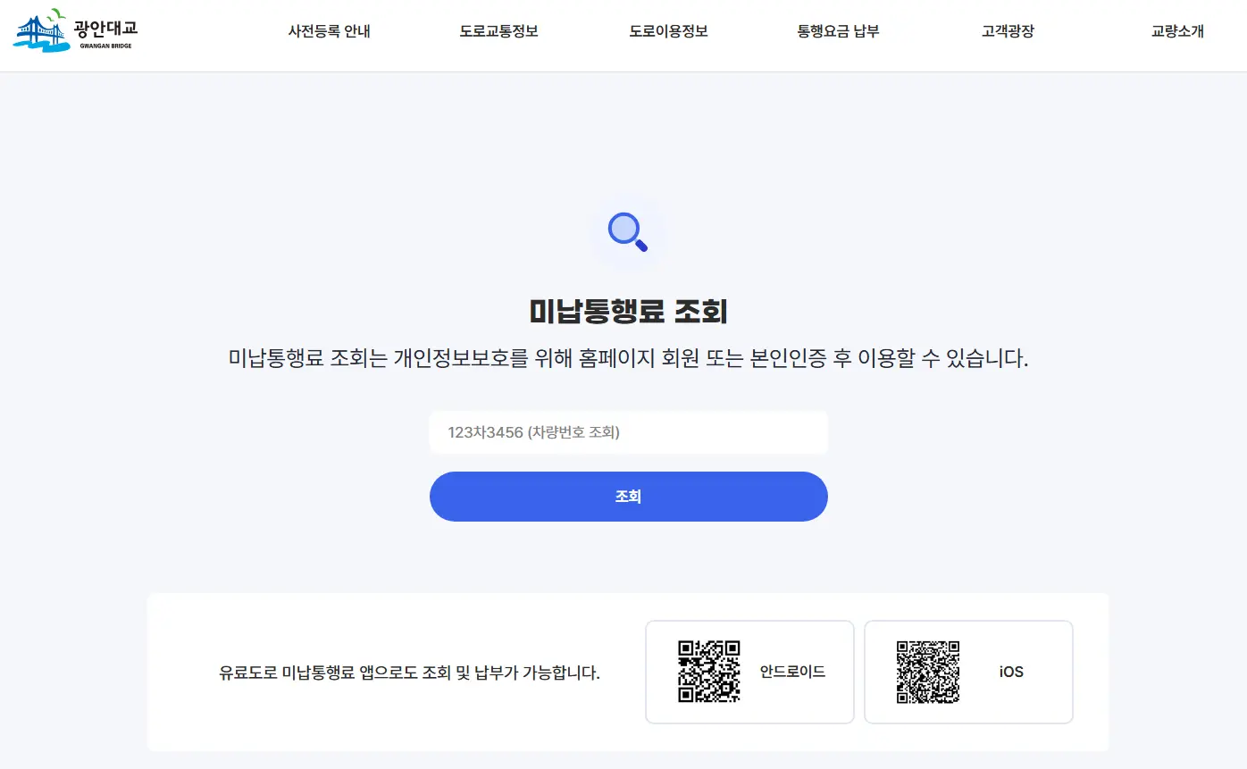 광안대교-홈페이지-1