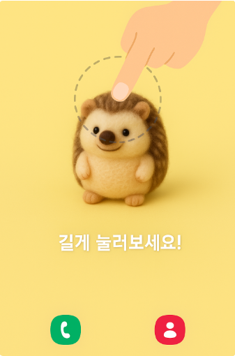 방법 2: 홈화면 편집 모드 확인하기