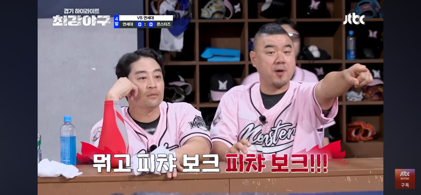 균형을 깨는 몬스터즈 ❘ 주인공은 18꽝 김문어