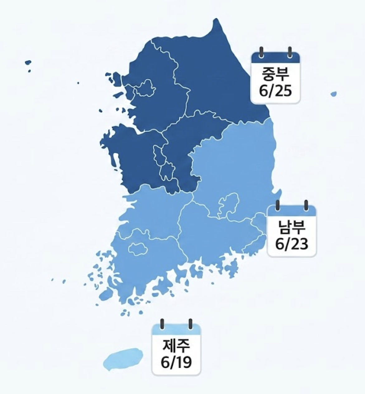 장마는 언제부터 언제까지 이미지
