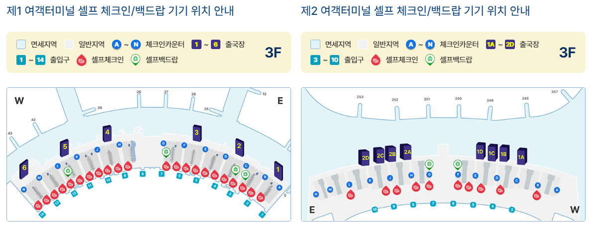 인천공항 셀프체크인 백드랍 이용방법 항공사 위치