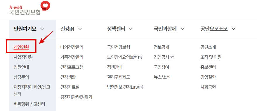 2. '민원여기요' 메뉴 선택