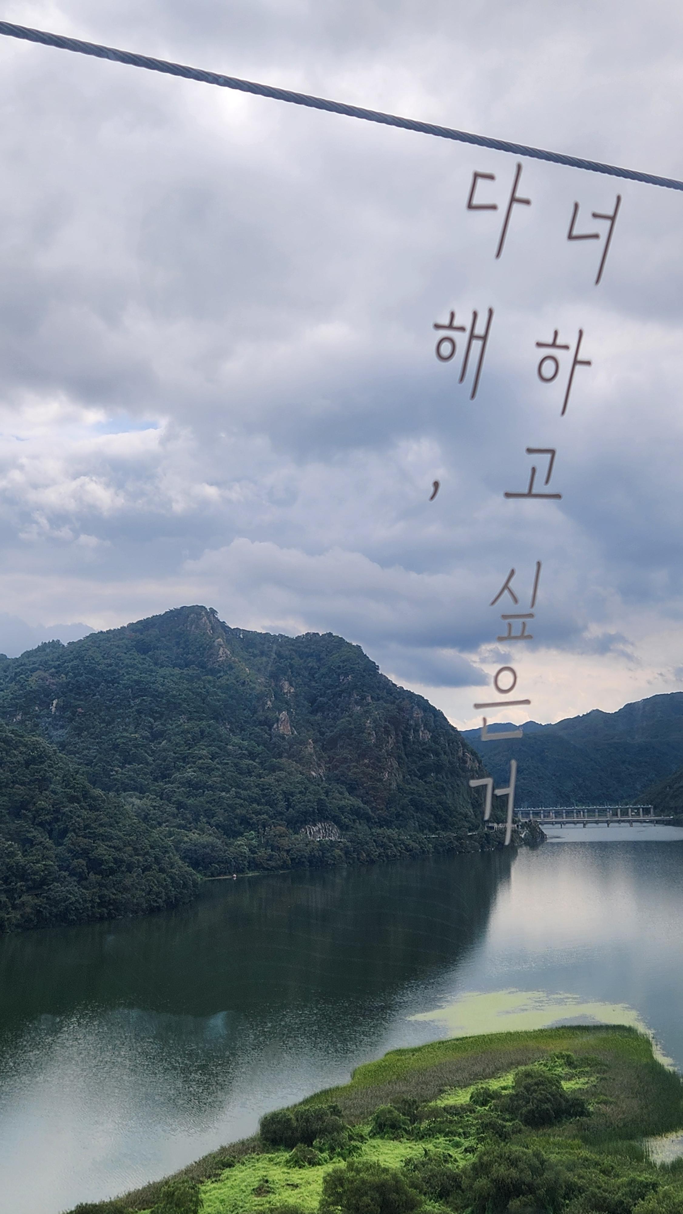 춘천 삼악산 케이블카에서 바라본 의암호 풍경