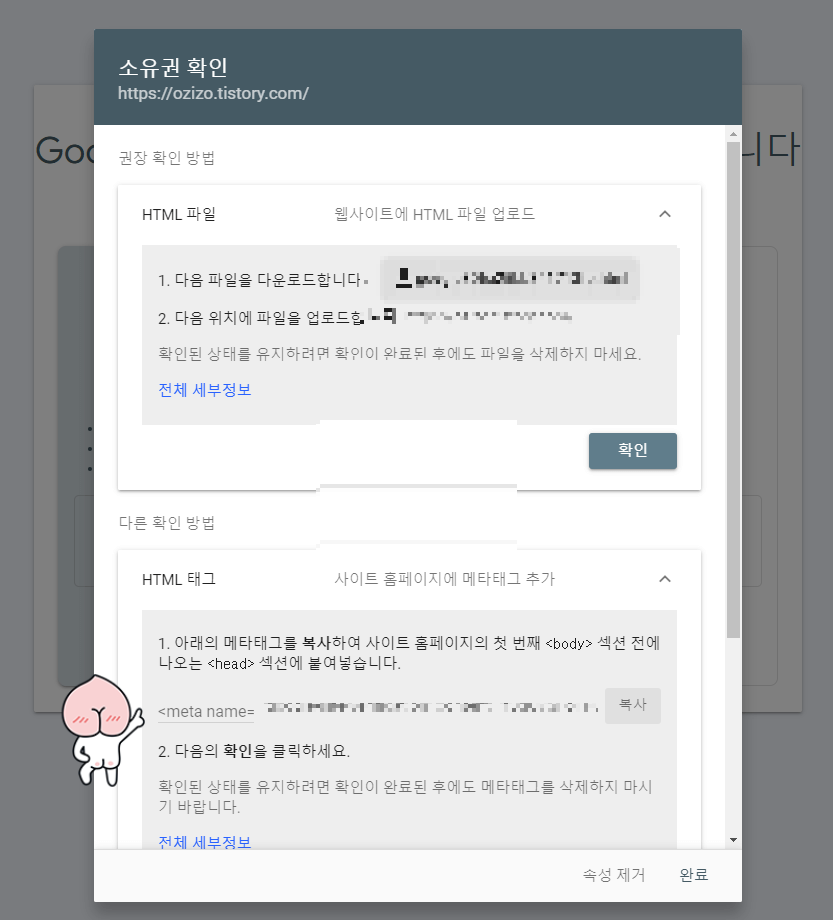 메타태그 복사
