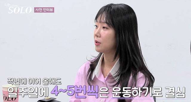 나는솔로 26기 여자 골드특집 옥순 순자 정숙 영자 현숙 영숙