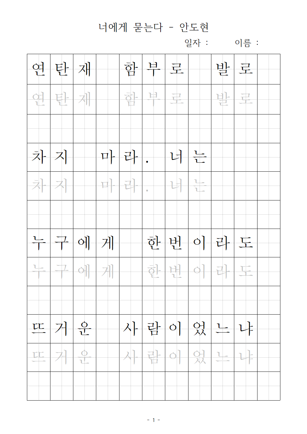 펜글씨 교정 교본