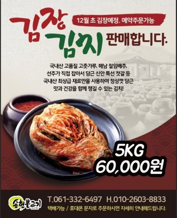 나주-연탄불고기-송현불고기