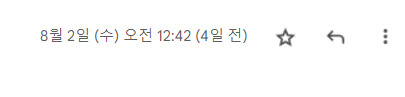 답변메일 시간