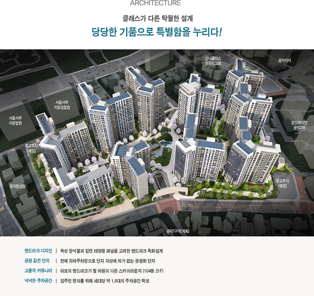 마포자이힐스테이트 라첼스 아파트 청약 신청 방법