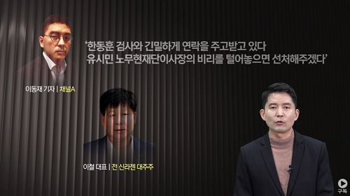 장인수 기자 학력 경력