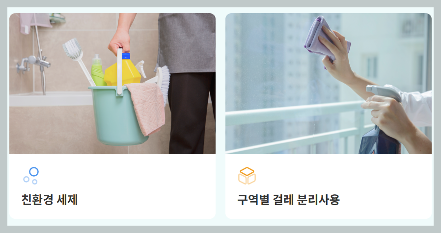 모두클린