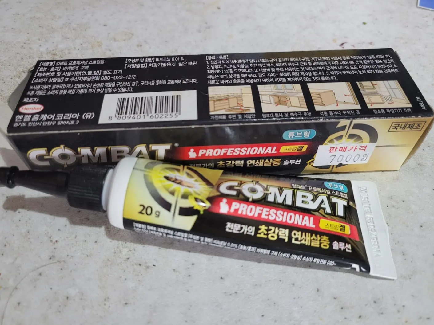 집에 바퀴벌레 나왔다면? 종류별 퇴치법과 절대 다시 안 나타나게 하는 예방법 총정리