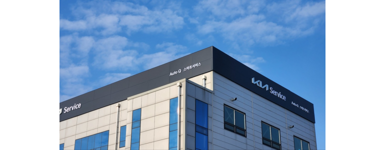 시흥시 기아 오토큐