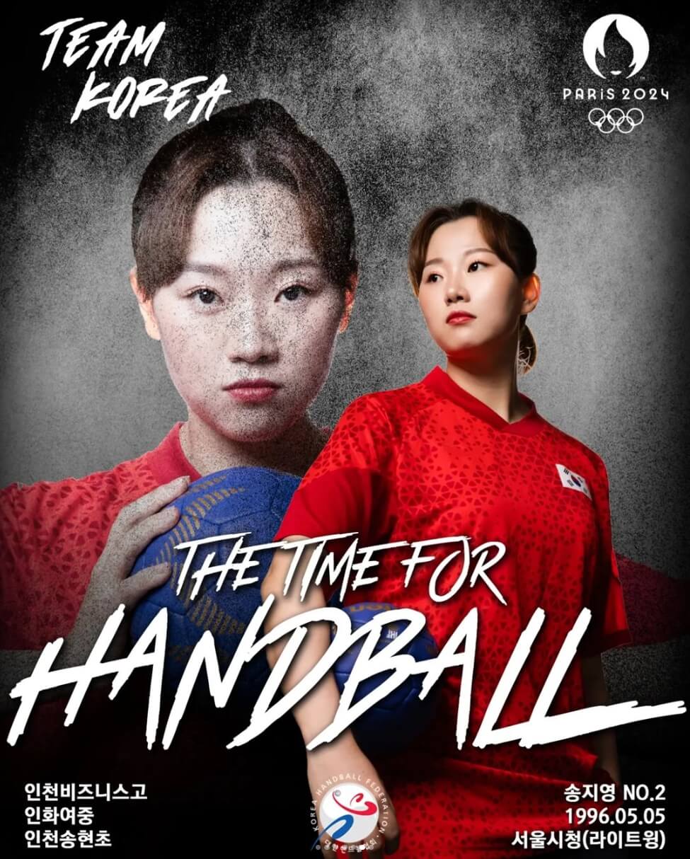 2024 파리올림픽 여자핸드볼 국가대표 선수 명단과 일정, 생중계 보기