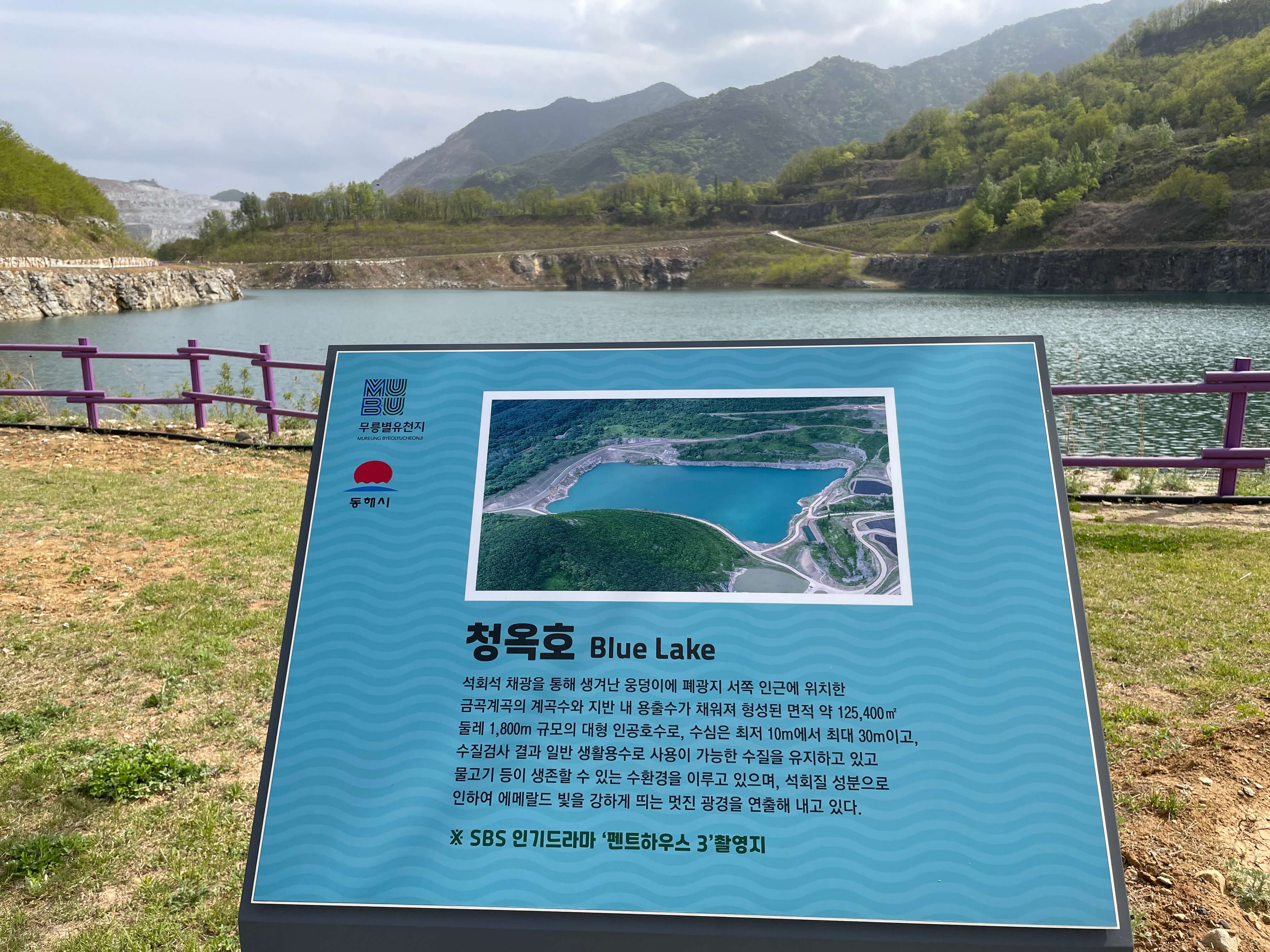 무릉별유천지-청옥호