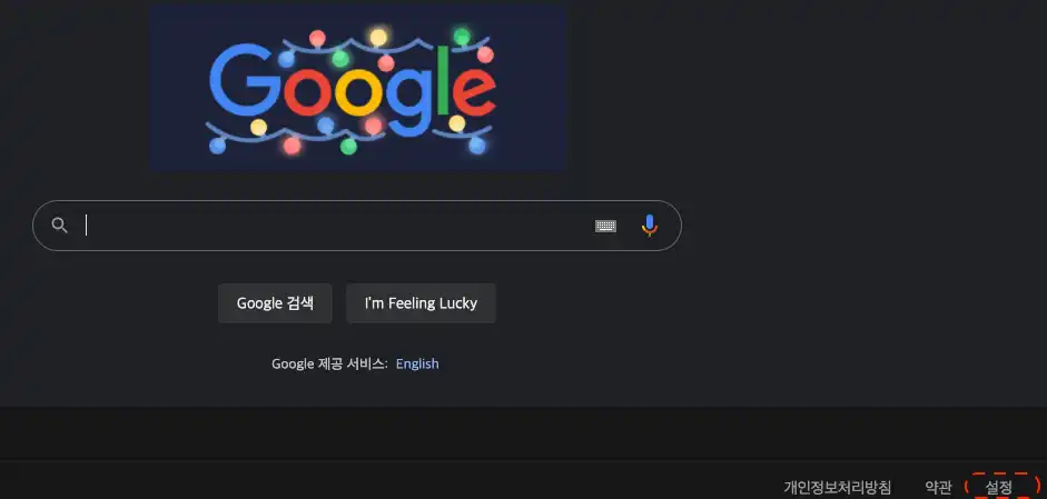 구글 검색