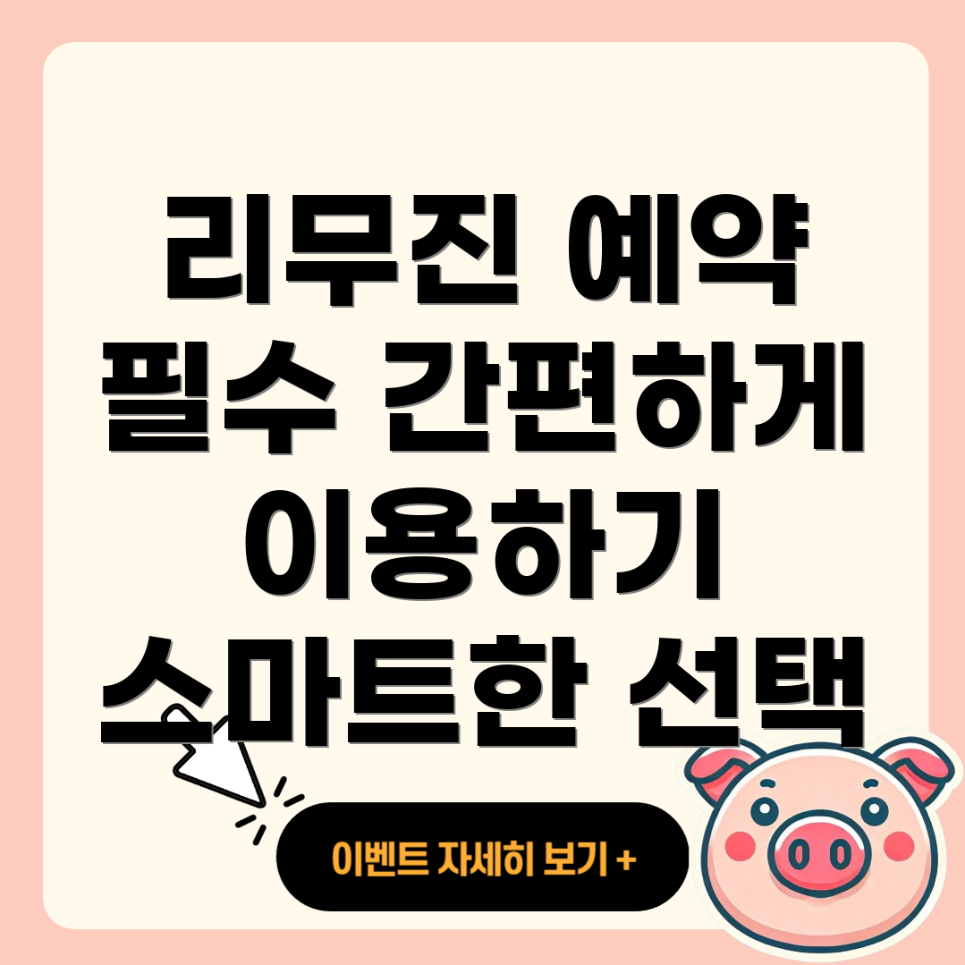 인천공항 리무진버스 예약