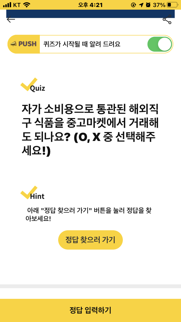 중고마켓