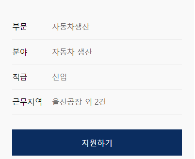 현대자동차채용