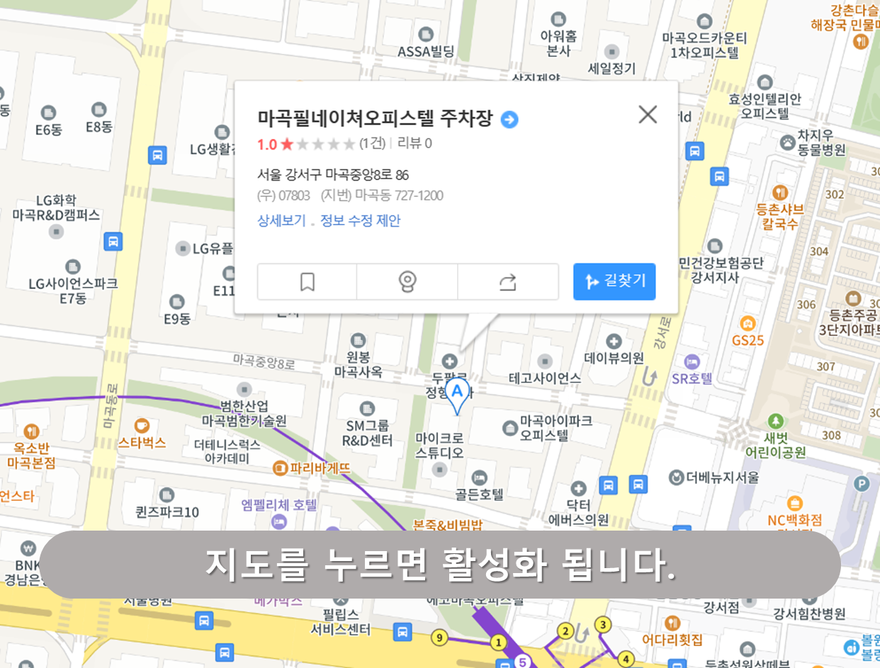 발산역 주차장 - 마곡필네이쳐오피스텔 주차장