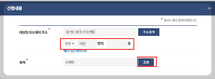 지적도 무료열람 방법