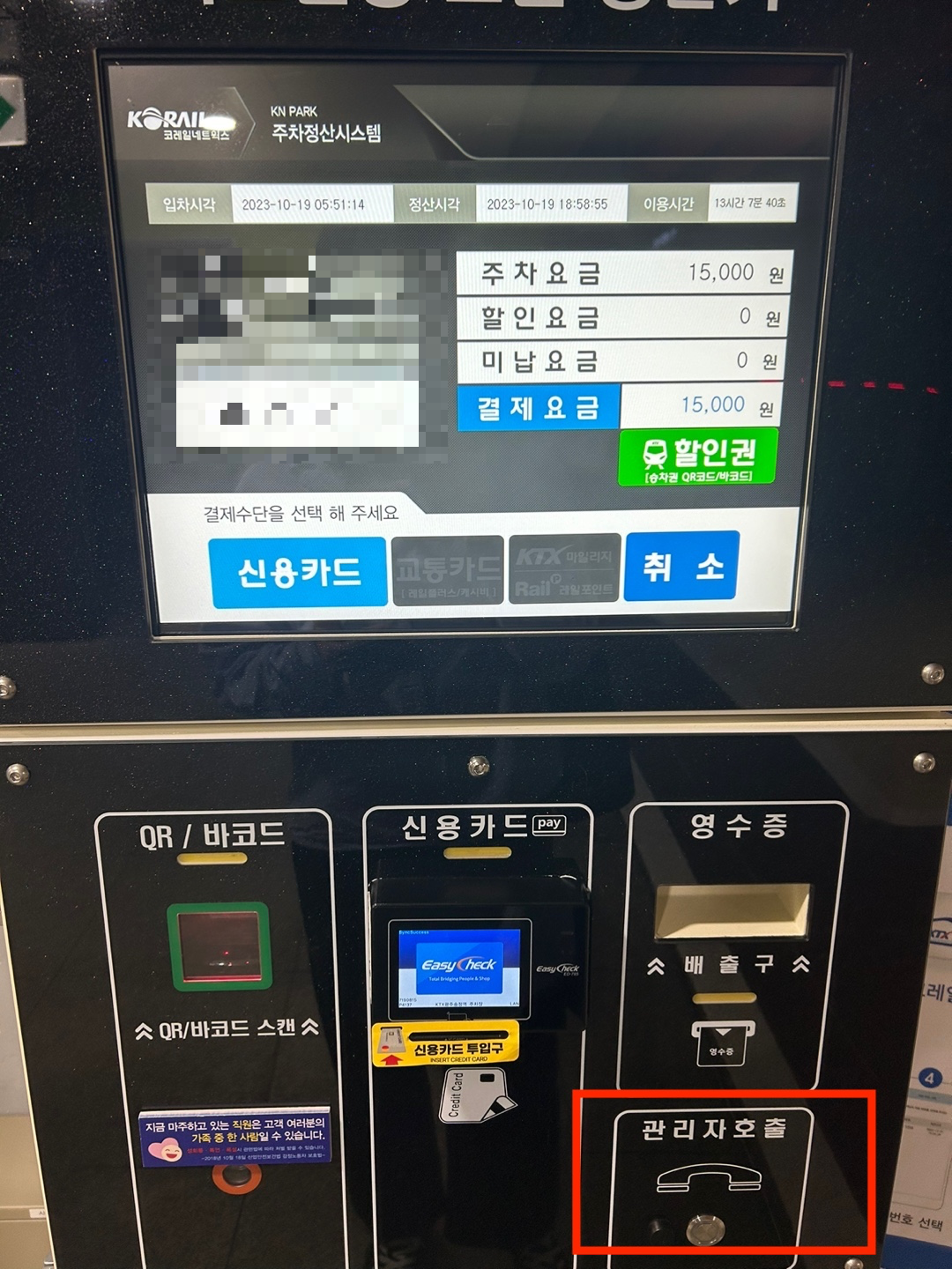 광주송정역 주차빌딩 요금 총정리