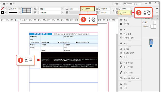 표만들기25