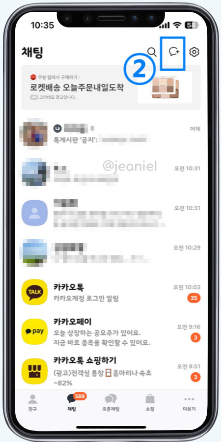 채팅에서 그룹채팅 혹은 팀채팅을 새로 만든다. 