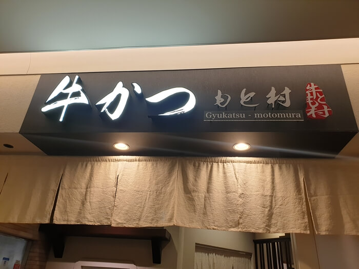 루쿠아백화점-모토로라-규가츠