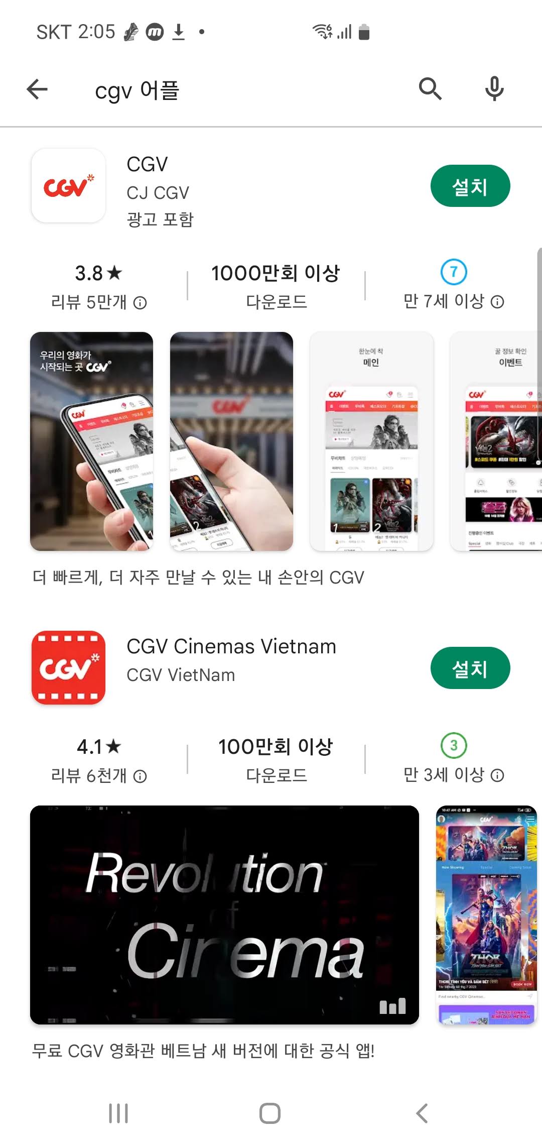 카카오톡 CGV 쿠폰