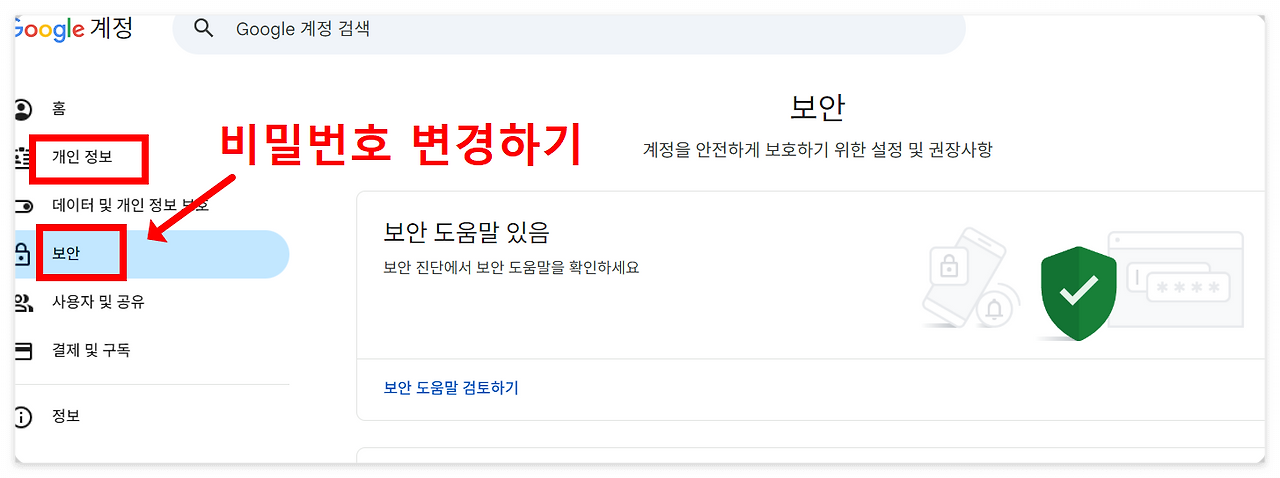 스마트폰에서 변경하는 방법 안내 이미지