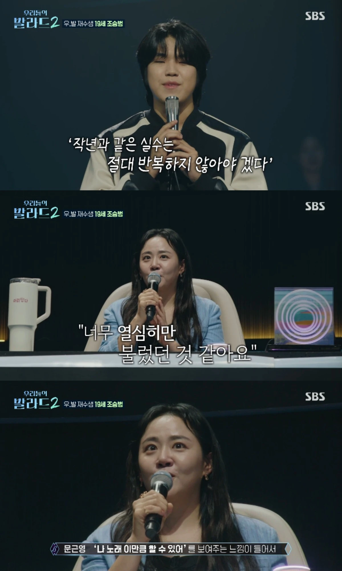 우리들의 발라드2 4회 관련 방송 자료 사진 20