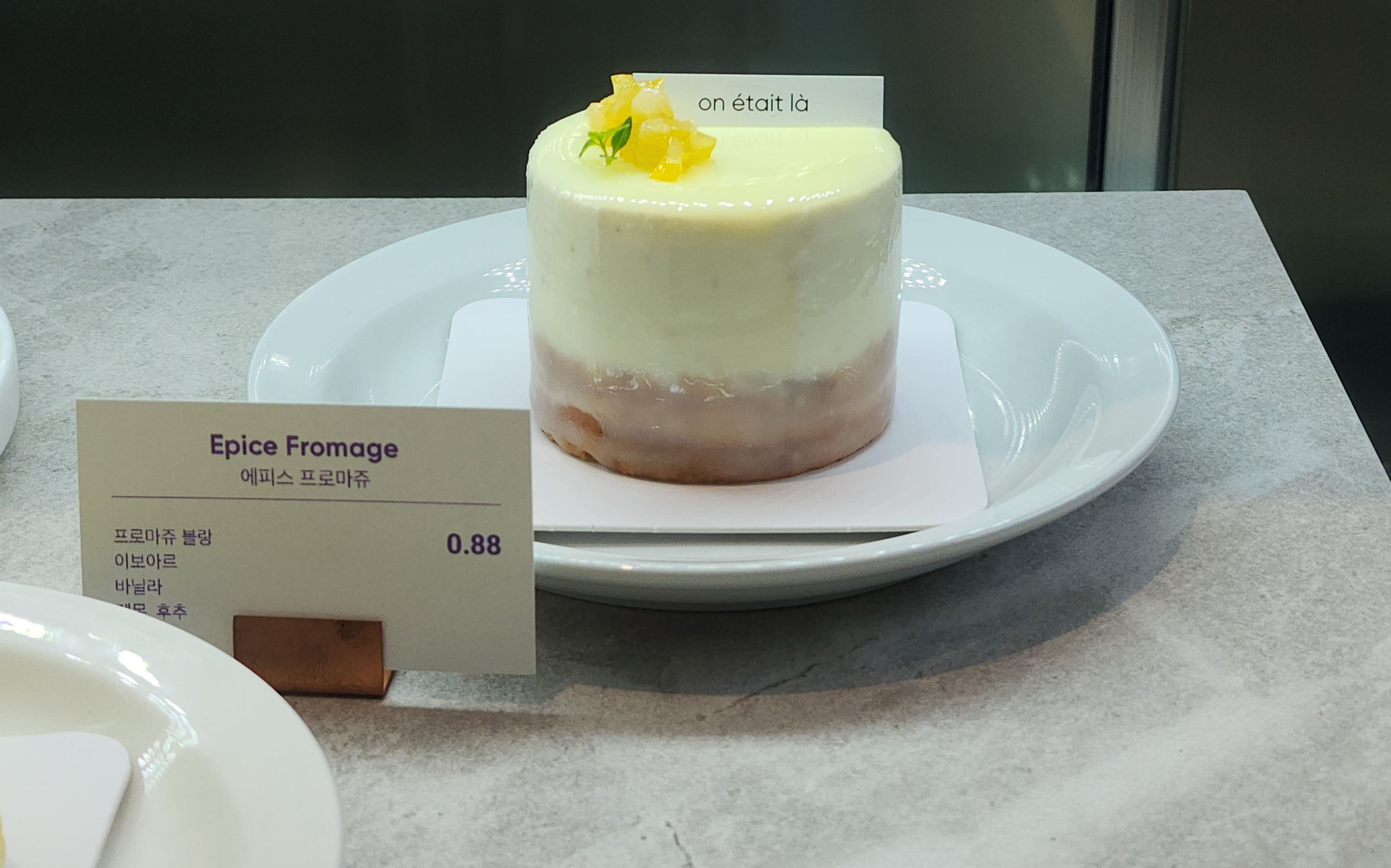 온에떼라