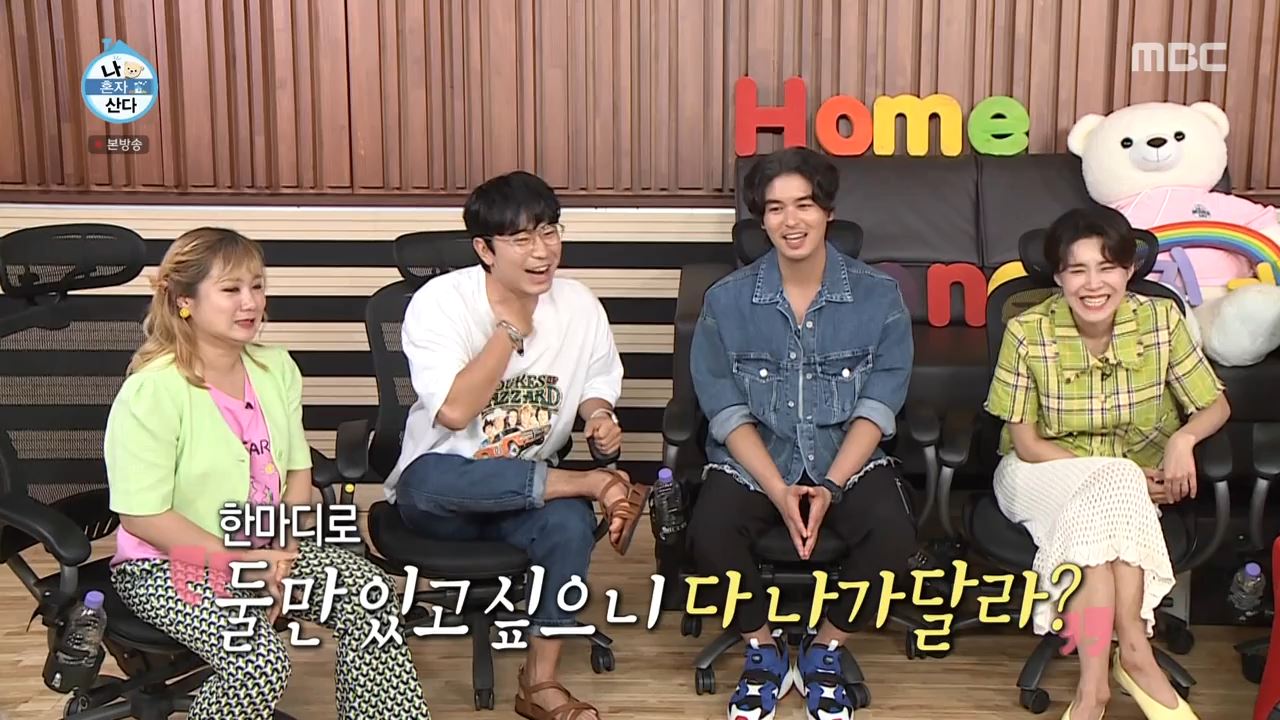 나혼자산다 가루 요리 이장우 김연경 러브라인 (feat 손담비 장도연)