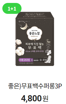 7월 편의점 생리용품 행사