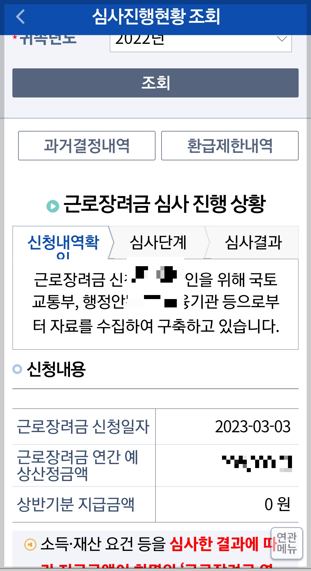확인