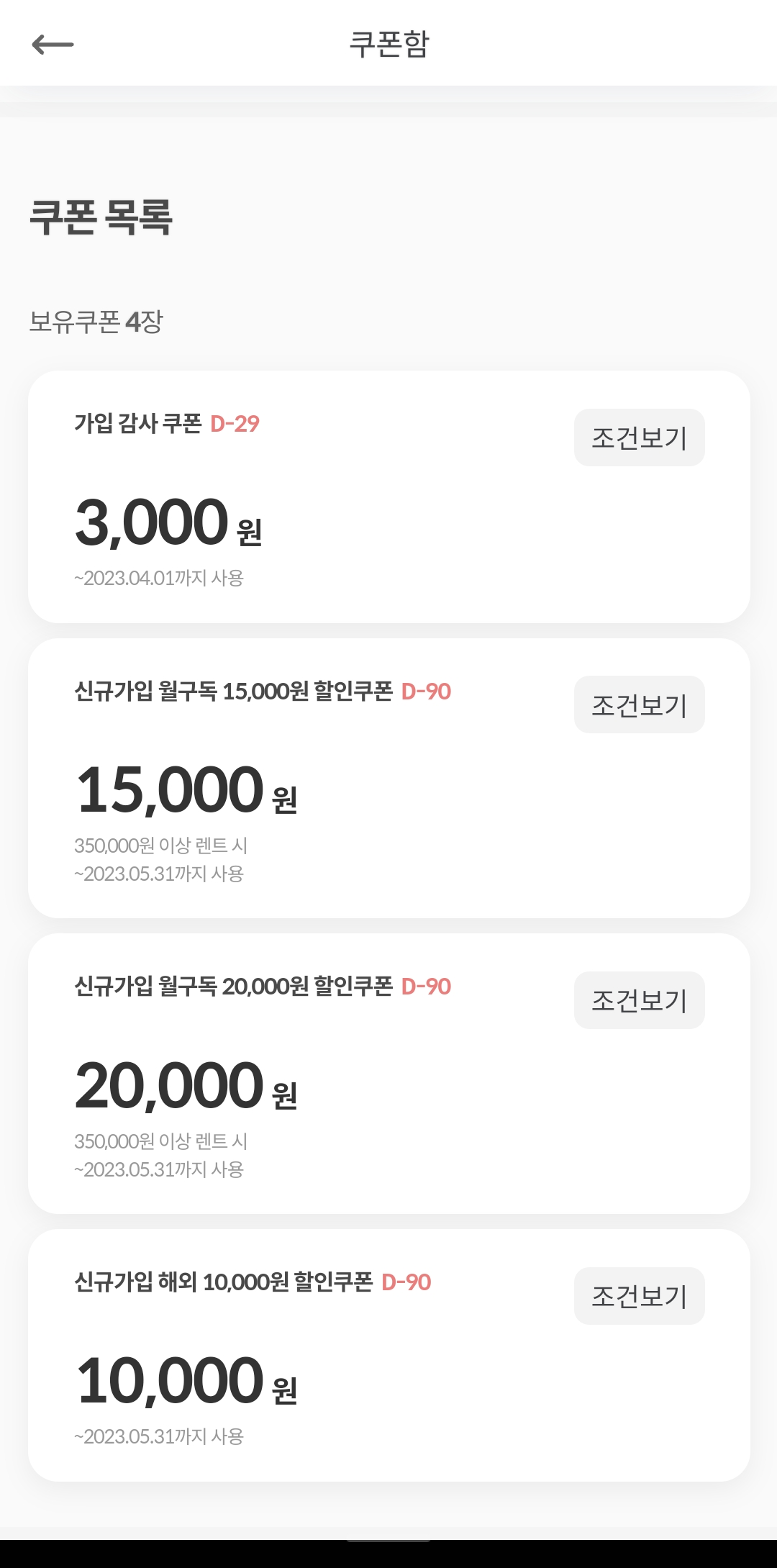 카모아 렌트카 초대코드 쿠폰