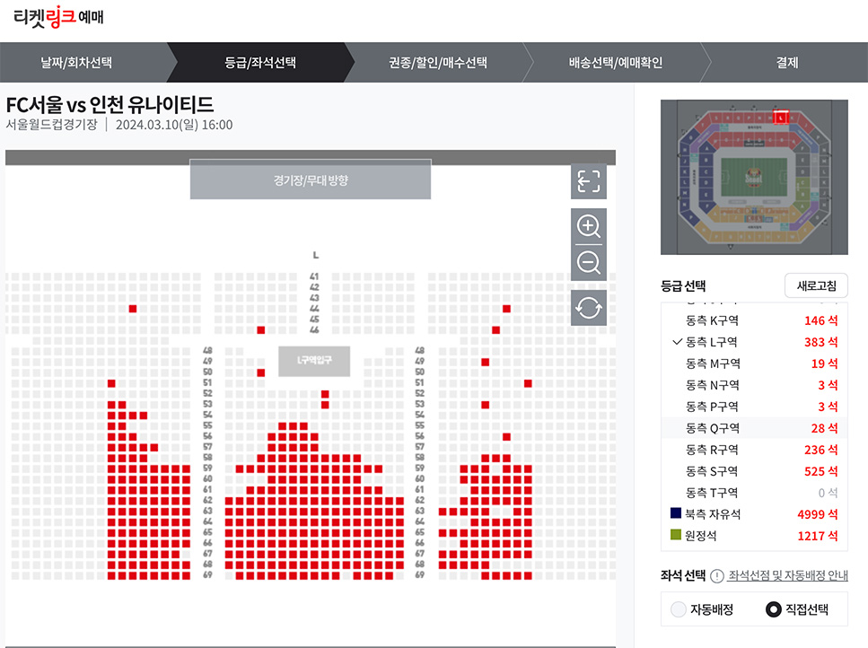 좌석 선택 화면