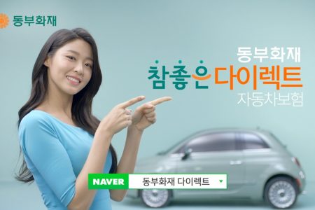 DB손해보험 자동차보험 긴급출동 전화번호&amp;#44; 고객센터 연락처&amp;#44; 프로미카 서비스 총정리