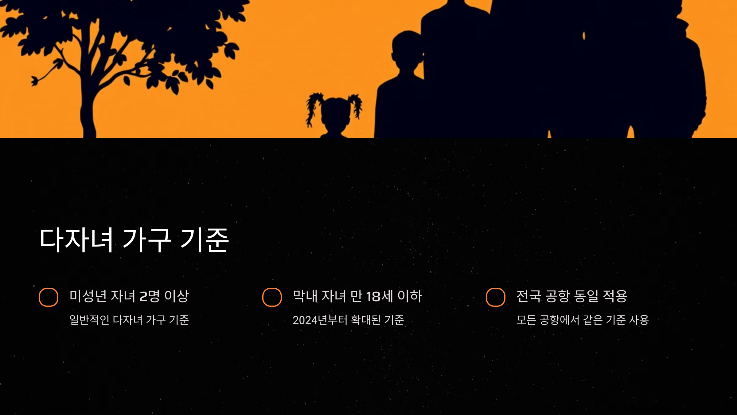 다자녀 가구의 기준