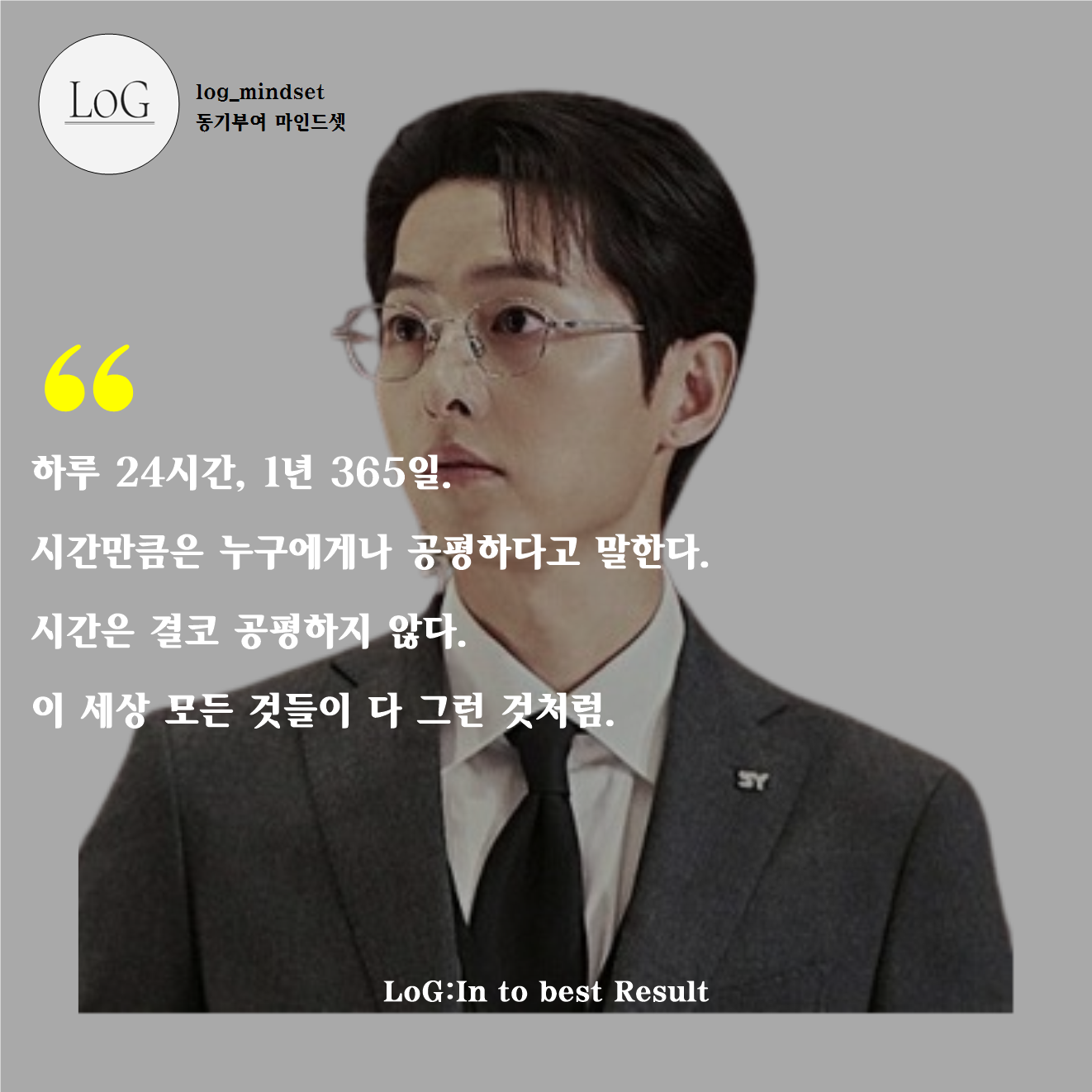 진도준의 동기부여 마인드셋