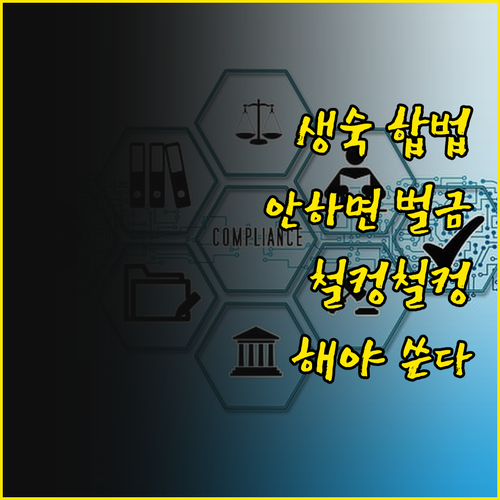 생숙 합법 전환, 복잡해도 해야 쓴다..