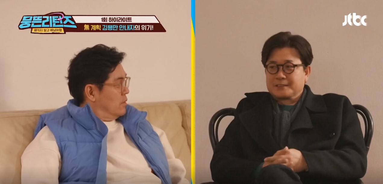 뭉뜬 리턴즈