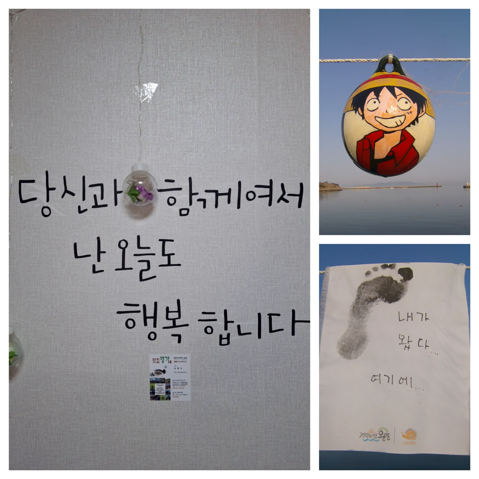 봄 청산도