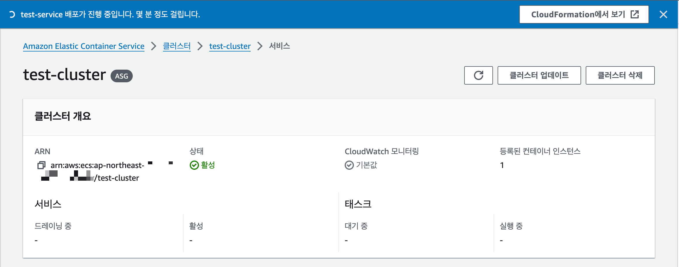 ecs 서비스 배포