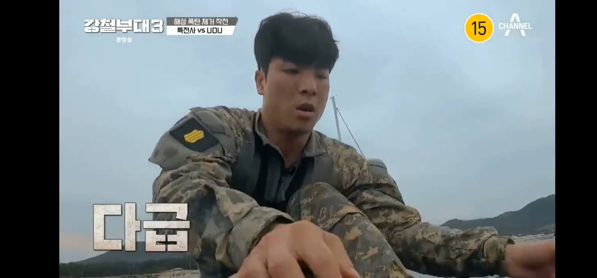 강철부대-시즌3-탈락팀-데스매치-다시보기