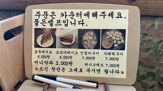 칠곡 가산 전통찻집 차한잔