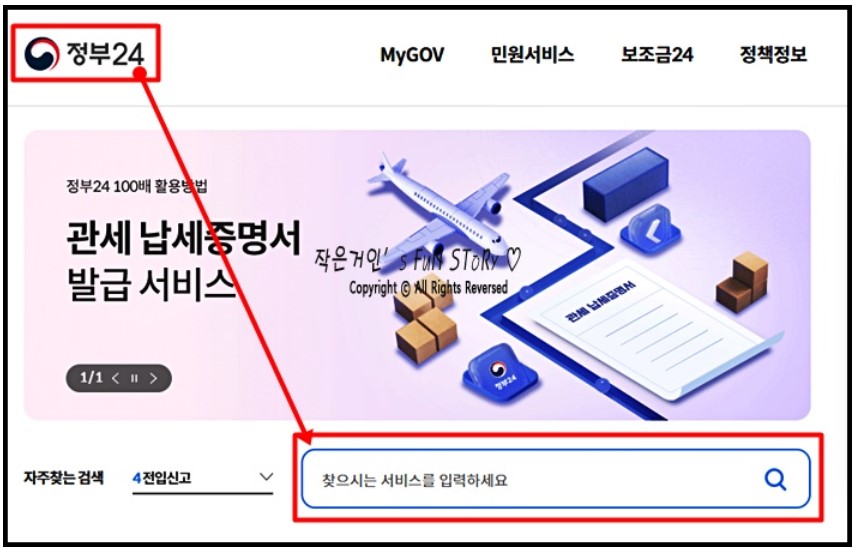 인천 천사지원금